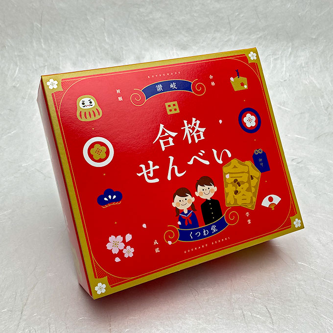 合格せんべい(10枚入り・絵馬付き)