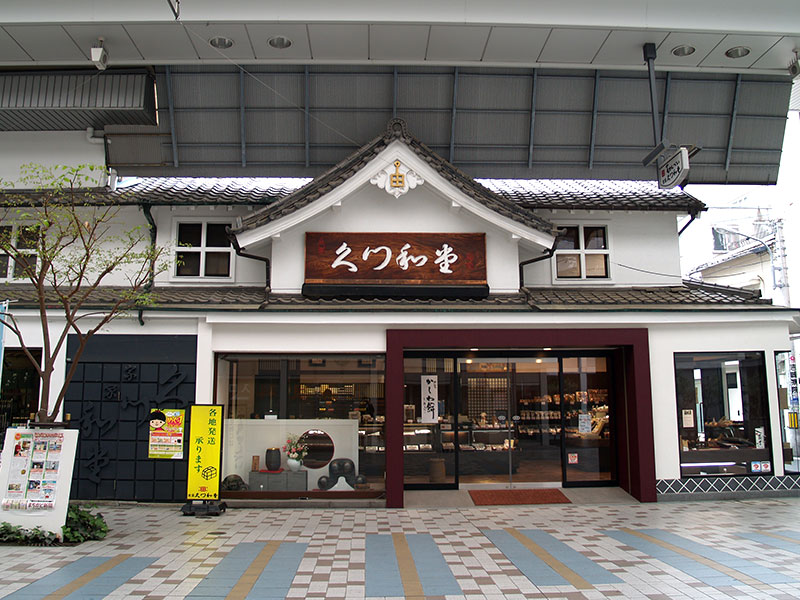 総本舗 外観