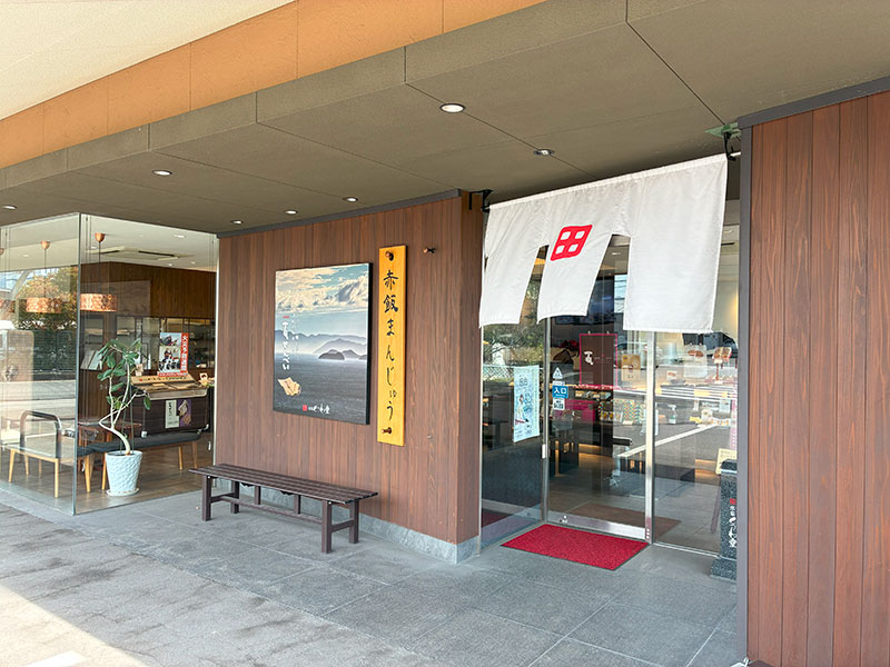 宗家くつわ堂 西店 外観